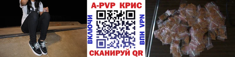 A PVP СК КРИС  наркошоп  Краснокамск 