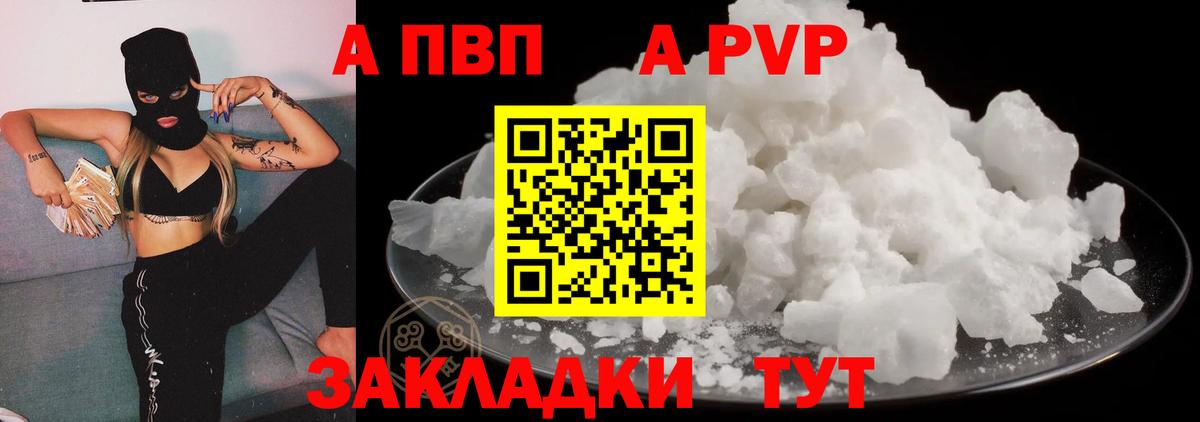APVP Crystall Краснокамск