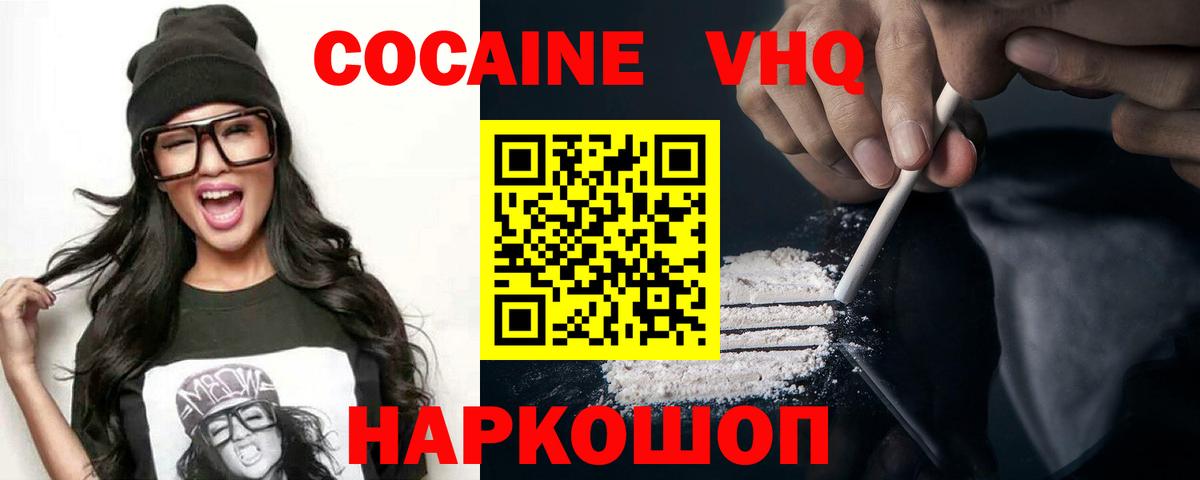 Cocaine 99%  Cocaine FishScale  Краснокамск  Вход с VPN 