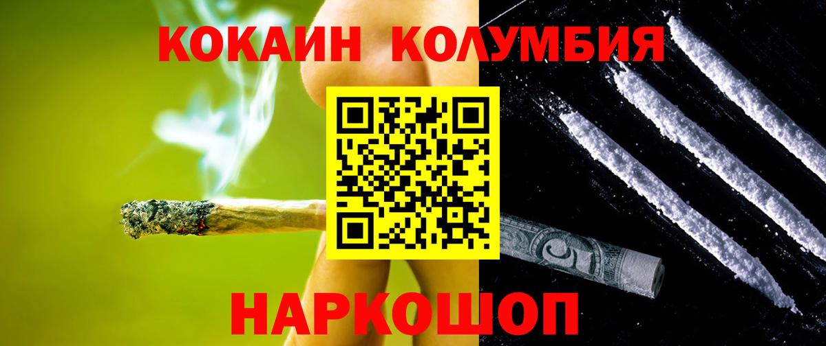 COCAIN Fish Scale Краснокамск