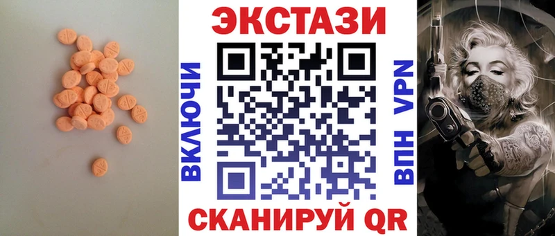 дарнет шоп  Краснокамск  Экстази 250 мг 
