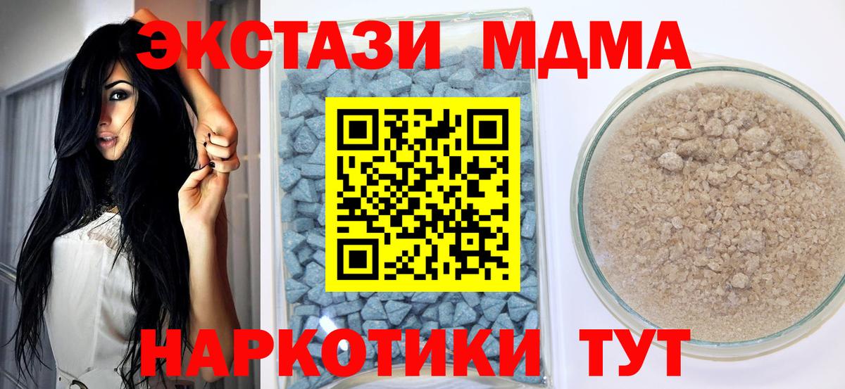 mega ссылка  маркетплейс формула  Вход с VPN  Краснокамск  ЭКСТАЗИ XTC 