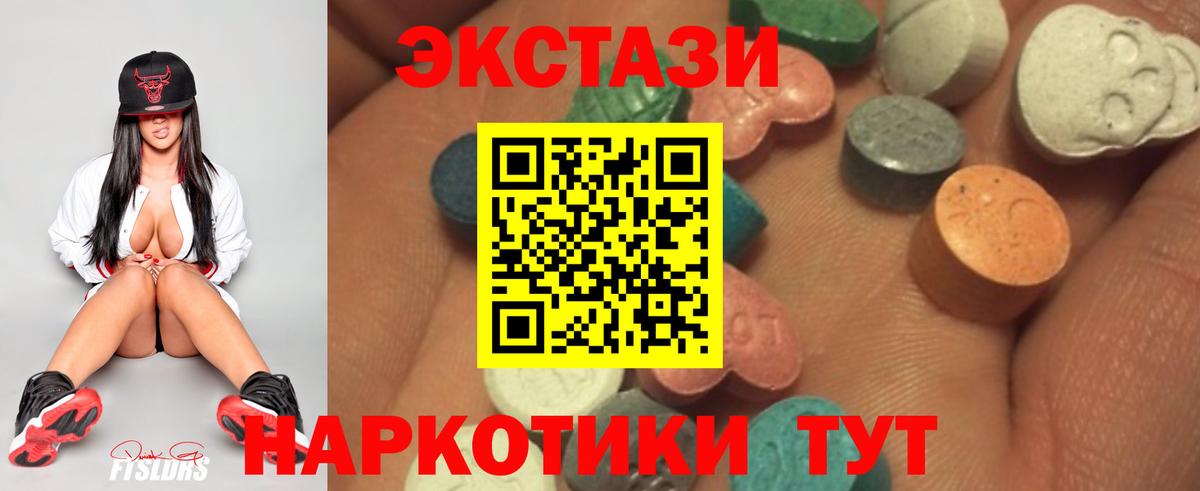 Экстази Cube Краснокамск