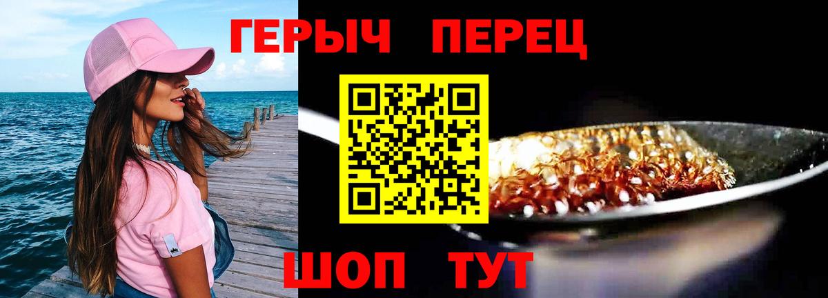 ГЕРОИН  Героин VHQ  Вход с VPN  Краснокамск 