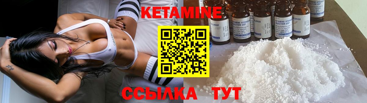 Краснокамск  КЕТАМИН VHQ  Вход с VPN 