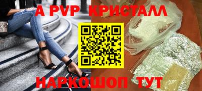 альфа пвп VHQ Моздок