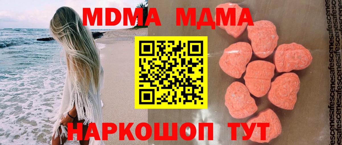 Краснокамск  МДМА  Вход с VPN  MDMA кристаллы 
