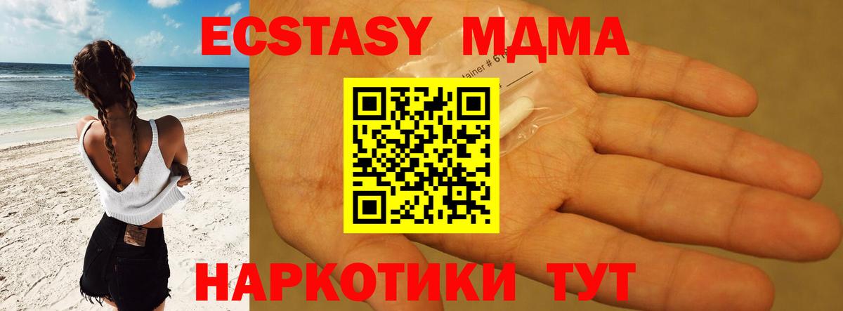 MDMA кристаллы Краснокамск