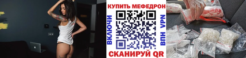 МЯУ-МЯУ кристаллы  дарнет шоп  Краснокамск 