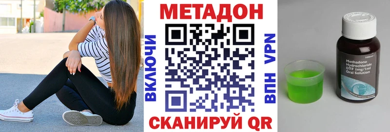 Метадон VHQ  как найти закладки  Краснокамск 