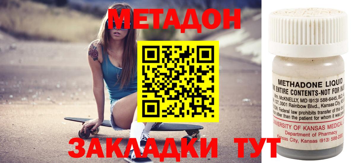 гидра ссылка  МЕТАДОН VHQ  Вход с VPN  Метадон VHQ  Краснокамск 