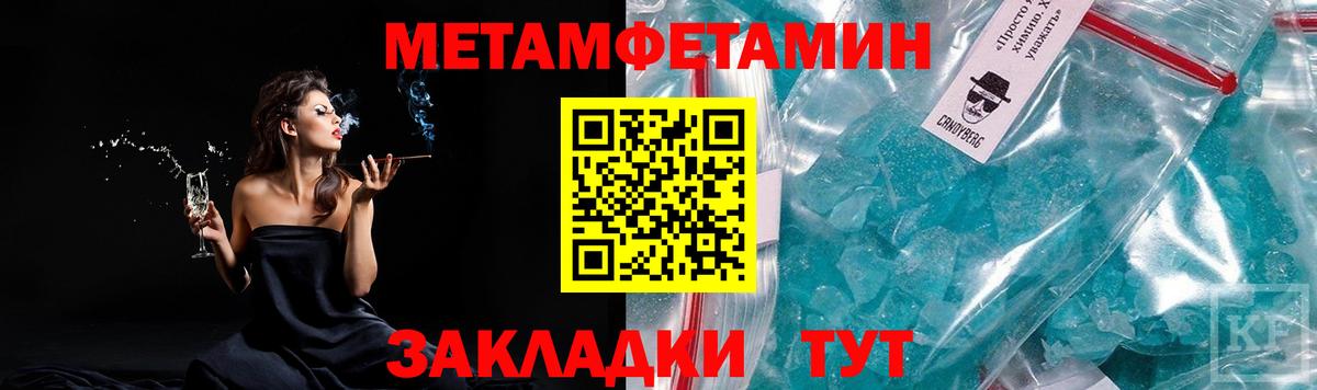 Первитин Methamphetamine Краснокамск