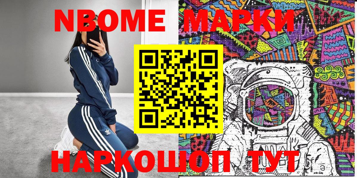 Краснокамск  Наркотические марки 1,8мг  Наркотические марки 1,8мг  Вход с VPN 