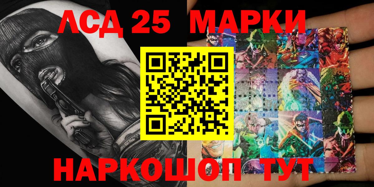 Наркотические марки 1500мкг Краснокамск