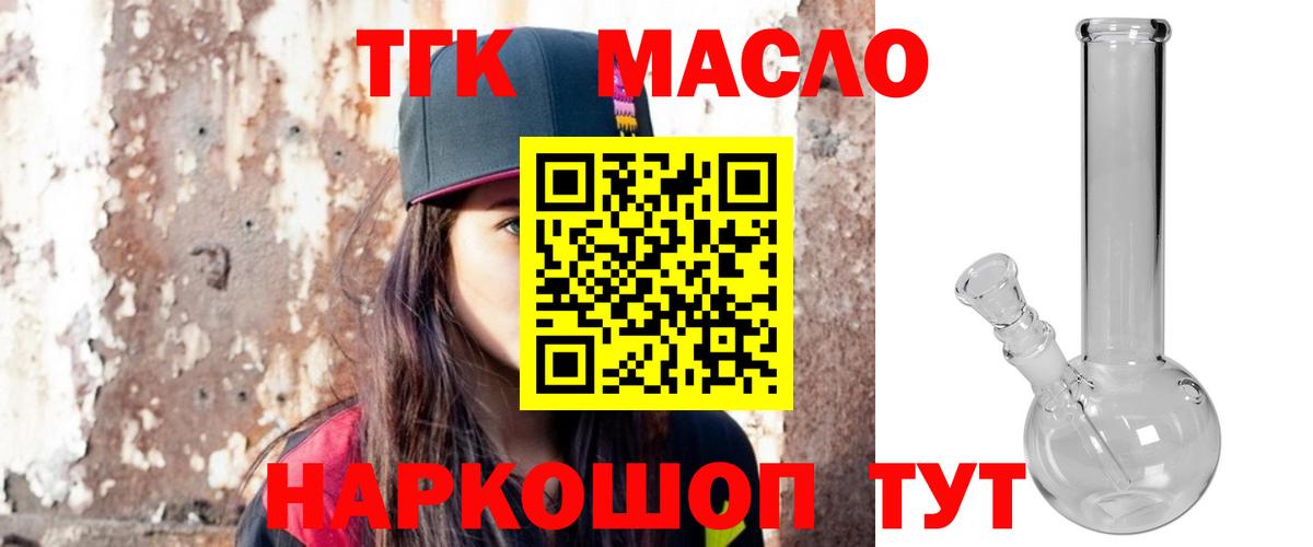 ТГК жижа Краснокамск