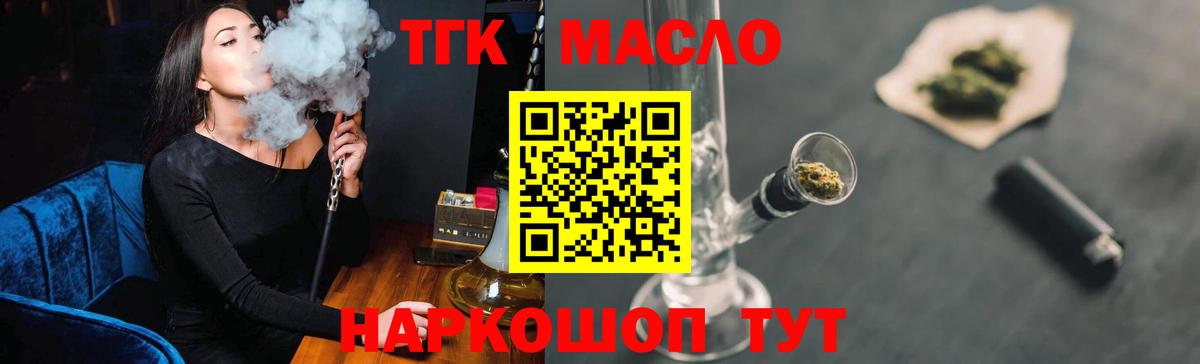 Дистиллят ТГК вейп с тгк  ТГК гашишное масло  Краснокамск  Вход с VPN 